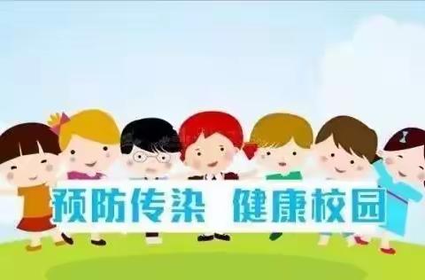 秋季传染病预防及温馨提示 ——海原县第四幼儿园