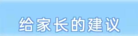 【太华办八一幼儿园温馨提示】冬季不去幼儿园，真的不好吗？——很不好!