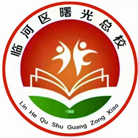 法治进校园   安全伴成长  ——曙光总校法治副校长进校履职