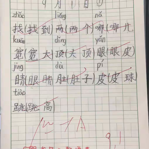 【临渭教育】【作业管理案例】南塘小学： 提作业质量   促“双减”落地