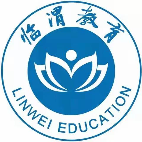 【临渭教育】【五项管理】贠张逸夫小学： “双减”政策严落实 “五项管理”促发展