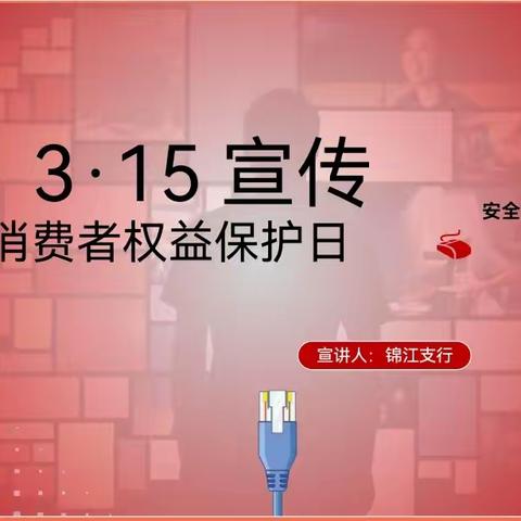 牡丹江锦江支行支行开展反假币宣传活动