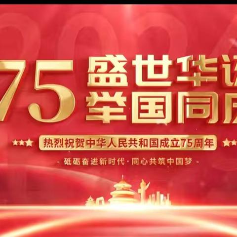 永远跟党走 砥砺新征程 平鲁二小举办喜迎建国75周年师生书法比赛