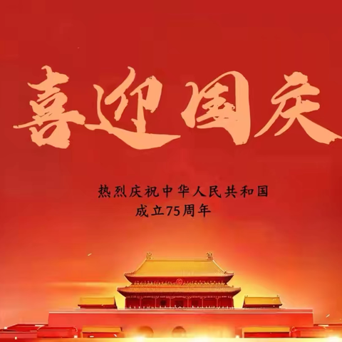 “青春告白祖国，奋进强国新征程”———柞水县小岭镇九年制学校庆祝新中国成立75周年系列活动