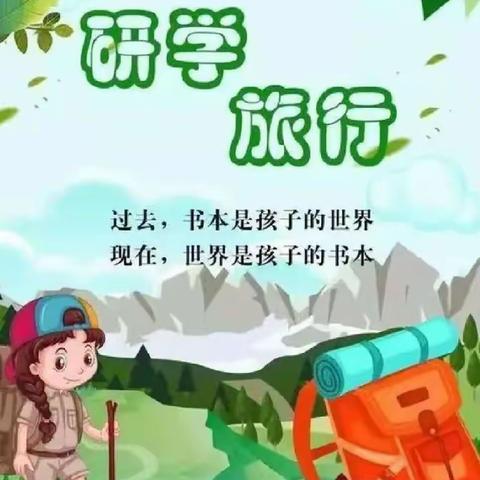 “研”途皆知识 “学”中悟成长——东营区一中五二中队寻脉黄河文化研学之旅