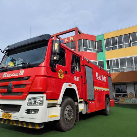 消防车🚒进幼儿园