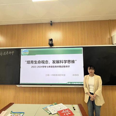 培育生命观念 发展科学思维—三元区七年级生物教研活动