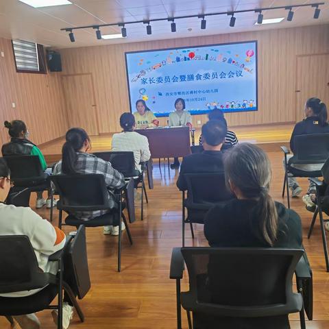 家园携手  共育未来——蒋村中心幼儿园家委会暨膳食委员会会议