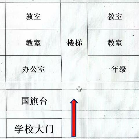 铁石口镇高桥小学开学通知