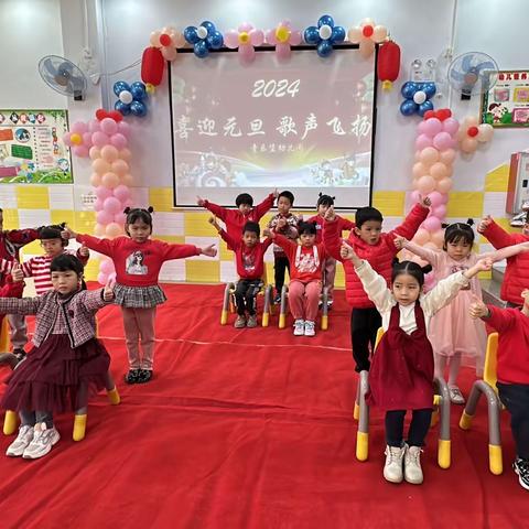 “喜迎元旦 歌声飞扬”——童乐堡幼儿园庆元旦歌唱表演