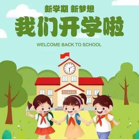 曾都区擂鼓墩初级中学2023年秋季学期开学须知