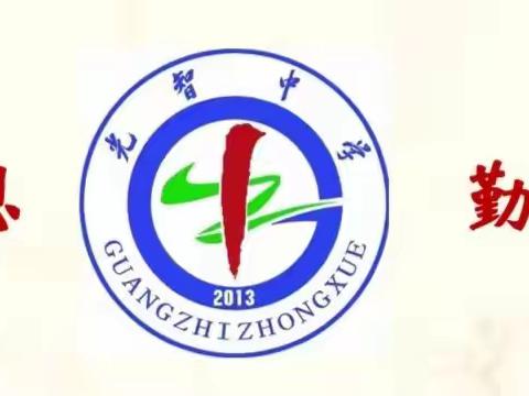 博爱县光智中学十周年校庆秩序册公布