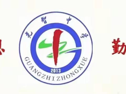 博爱县光智中学十周年校庆电子秩序册公布