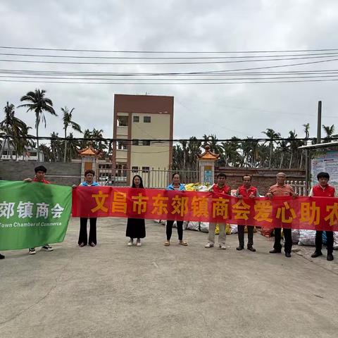 3月5日良梅村委会党支部开展爱心助农主题党日活动