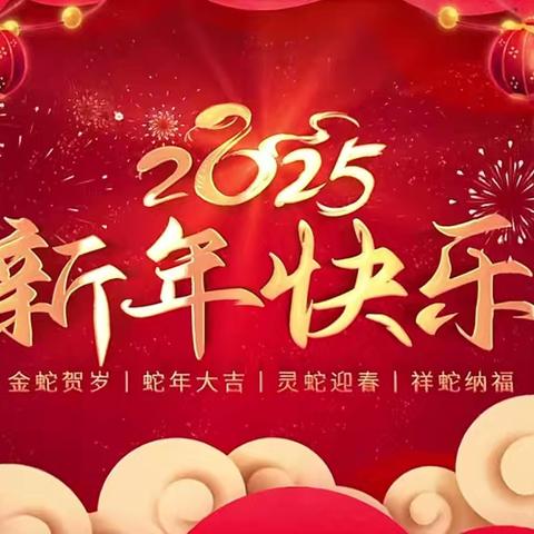 城市花园物业服务有限公司-水木莲花物业服务中心2025年1月份月报