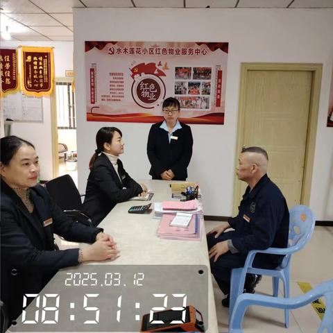 城市花园物业-水木莲花小区物业服务中心2025年3月份月报