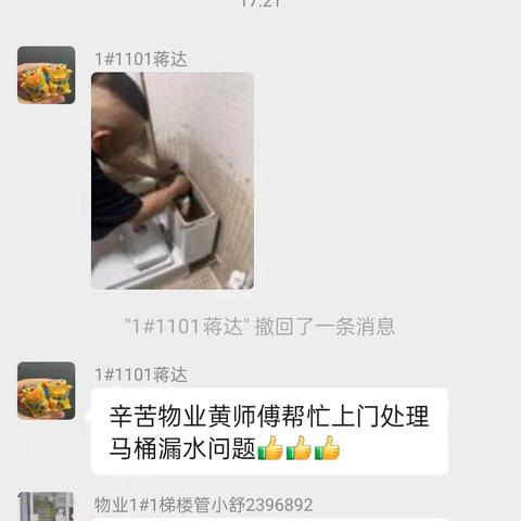 城市花园物业服务有限公司-水木莲花小区5月份物业服务月报