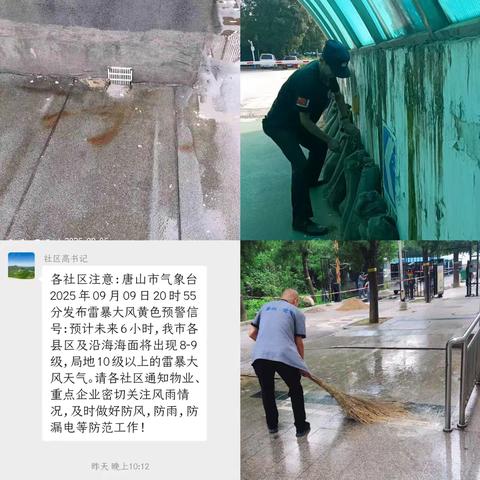 城市花园物业服务有限公司- 水木莲花物业服务中心 ﻿九月份月报