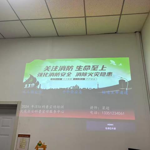 消防安全进社区 筑牢安全防火墙