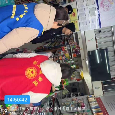 节前商服安全排查，全面守护，安心过年