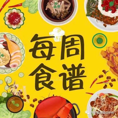 “美食分享”相州镇中心幼儿园后莲池分园（10月30日～11月3日）