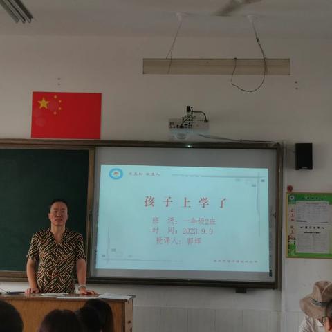 莫失所念 未来可期 ——相州学校小学部开展父母大讲堂活动