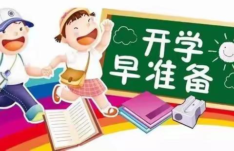 建始县三里乡槐坦中心小学新学期开学通知