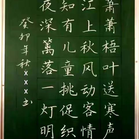 “满校书香味 笔尖绽芳华”——文化路第三小学长安校区教师基本功三笔字展示