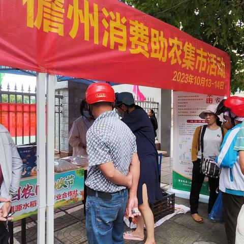 儋州市供销联社举办 “中国农民丰收节”暨消费助农大集市活动