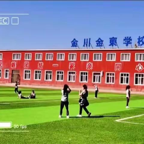 金东学校特色课开班啦