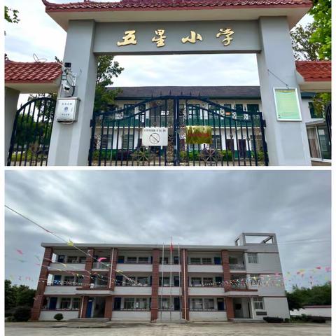 秋风如约至，静待学子归——五星小学2023年秋季开学公告