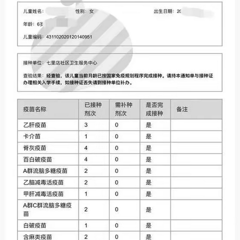 你好，新学期— 黄田铺学校开学指南