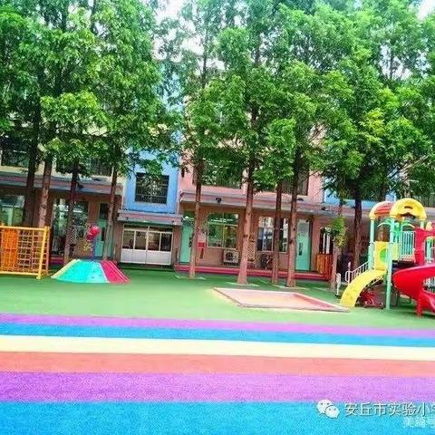 安丘市实验小学潍安路幼儿园园所风采