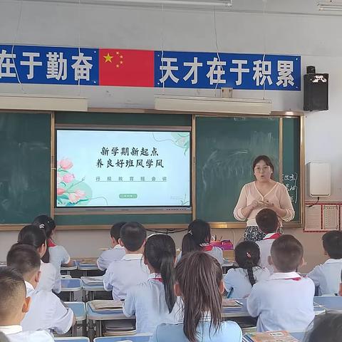 【尹庄镇中心小学】养成好习惯，助力新学期