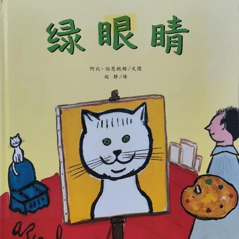 【童声悦耳】《绿眼睛》——琼海市长坡镇金童幼儿园中3班 李炫翰（2023年第6期）