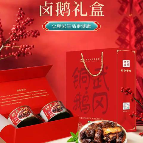 鸿雁传情 武冈铜鹅 新年贺礼