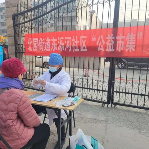 【泺河红心❤️砥砺奋进】北园街道东泺河社区开展“爱牙在行动，健康进社区”睦邻市集活动