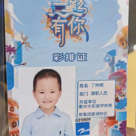 二年级上册番外篇--表演季