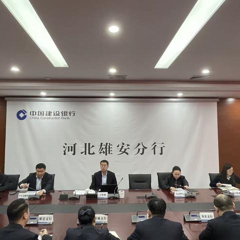 雄安分行组织召开2023年第四期柜面营运风险分析会