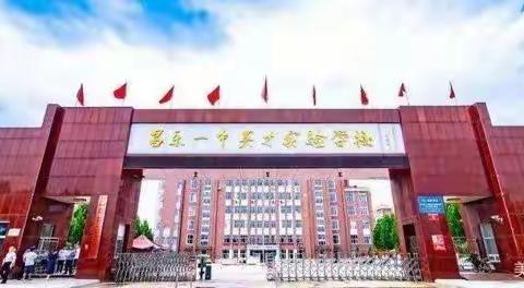 昌乐一中英才实验学校——二年级入学温馨提示