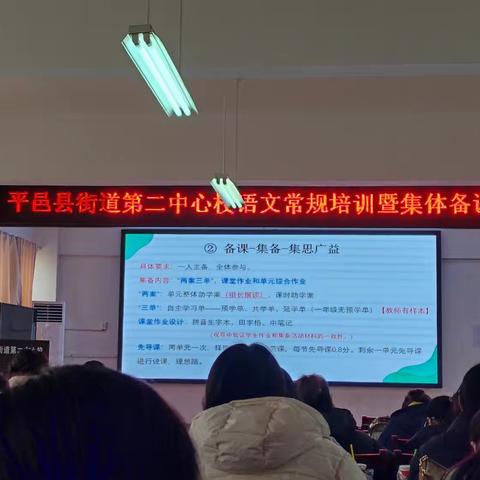 一年级语文集体备课活动🌷🌷