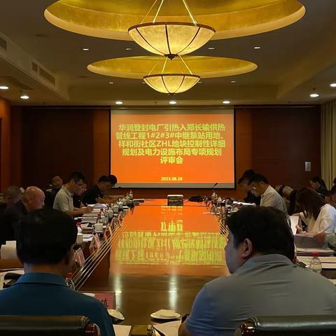 新密市自然资源和规划局组织召开新密市交通场站专项债项目沟通会