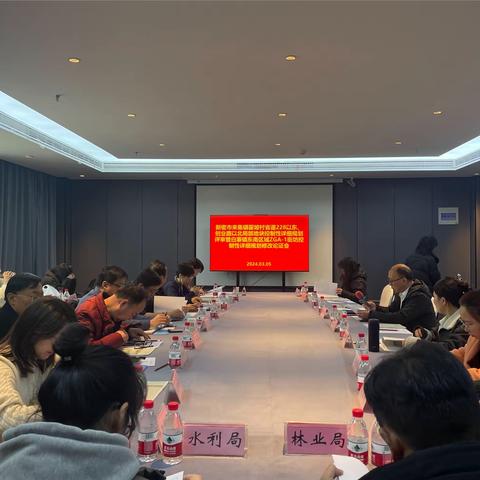 市自然资源和规划局组织召开《新密市来集镇翟坡村省道228以东、创业路以北局部地块控制性详细规划》评审暨《新密市白寨镇东南区域ZGA-1街坊控制性详细规划修改论证报告》项目论证会