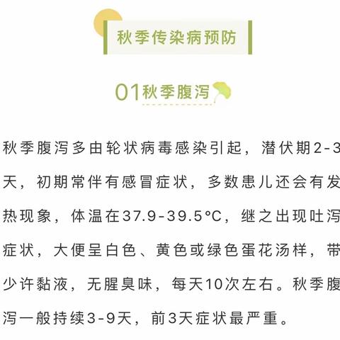 凯里市第三十三幼儿园2023年秋季开学温馨提示