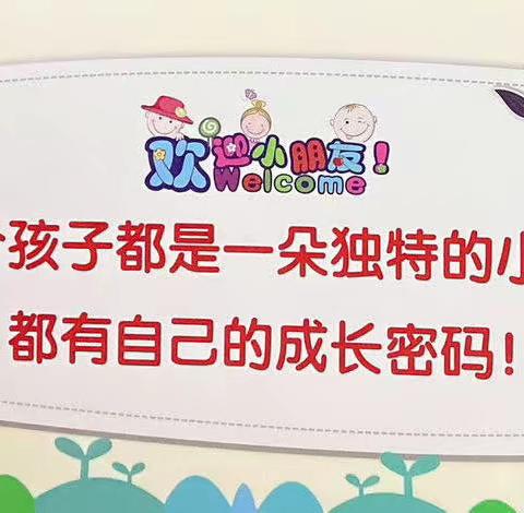 【幸福邀约，共促成长]宁化县第二实验幼儿园(民族分园)家长会