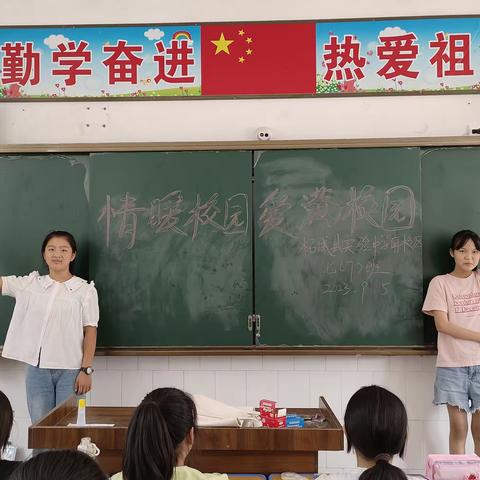 情暖校园，爱满校园——柘城县实验中学南校区七（7）班