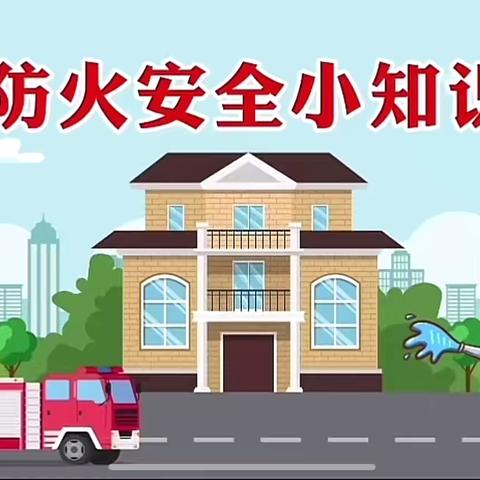 汤原县第三小学校开展 灭火器和消防栓的使用方法培训