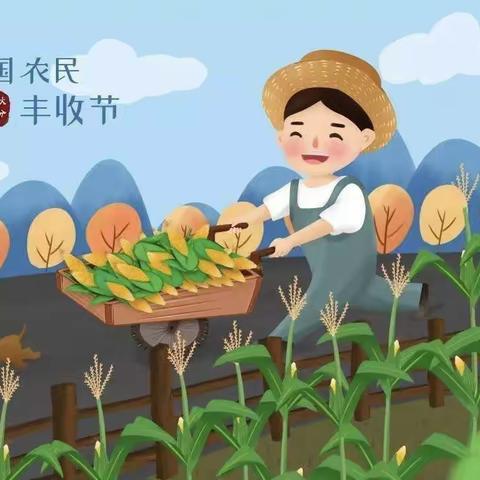 官小附属幼儿园秋季主题活动“寻找秋天”