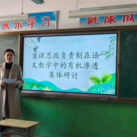 深耕教材有童心，落实首课筑根基——记凤凰小学二年级语文教研组首课思政负责制集体教研