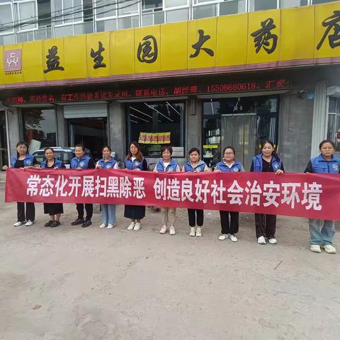 净化社会环境，深化扫黑除恶